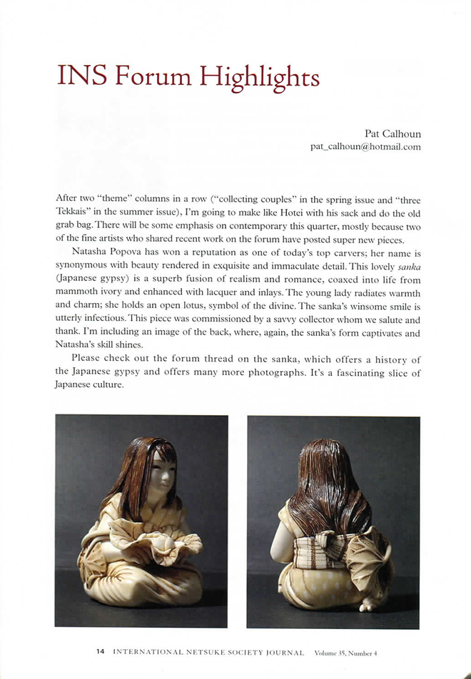 INS forum Highlights by Pat Calhoun04